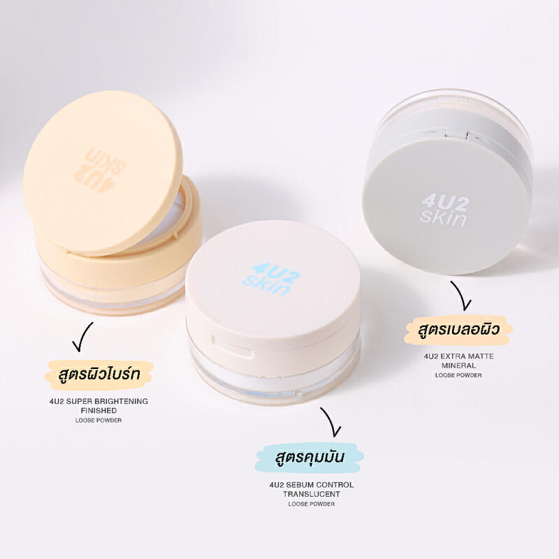 Product image แป้งฝุ่นเนื้อแมท 4U2 EXTRA MATTE MINERAL LOOSE POWDER - แป้งฝุ่นโปร่งแสง สูตรเบลอผิว คุมมัน ไม่อุดตัน กันน้ำ 5