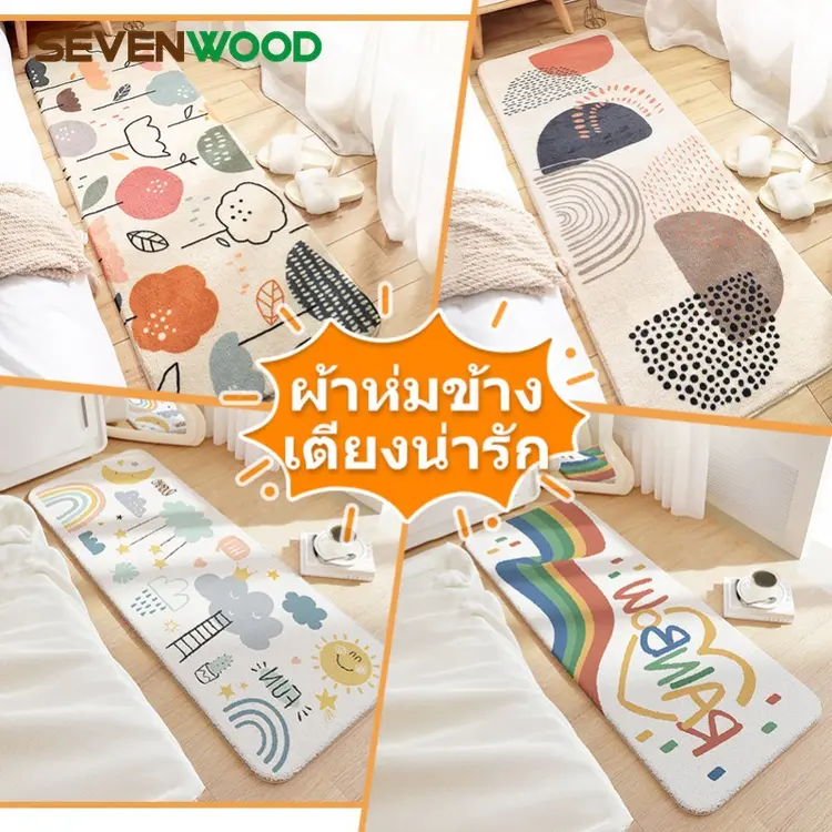 Sevenwood: พรมปูพื้น พรมห้องนอน พรมขนนุ่ม พรมหนา พรมยาว ของแต่งห้อง พรมข้างเตียงผ้าแคชเมียร์เทียม, A2