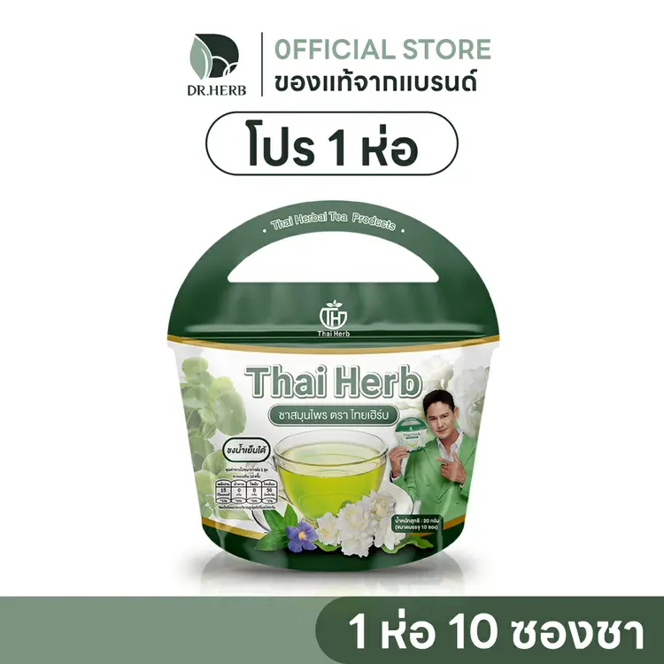 Thai Herb: ชาล้างสารรางจืด, A1